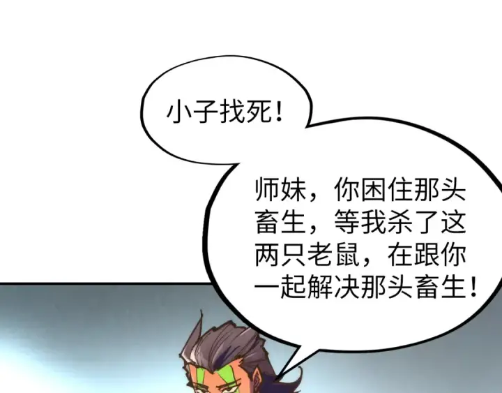 《这一世我要当至尊》第100话 两名武王图85