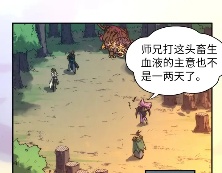 《这一世我要当至尊》第100话 两名武王图87
