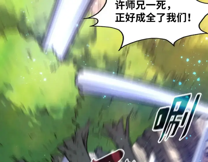 《这一世我要当至尊》第100话 两名武王图89