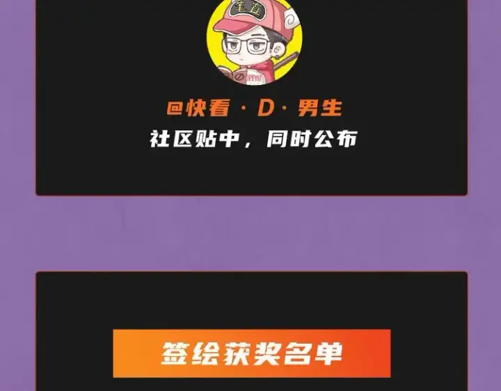 《这一世我要当至尊》第101话 一线生机图103