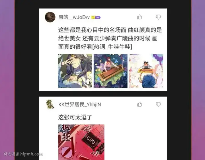 《这一世我要当至尊》第101话 一线生机图104