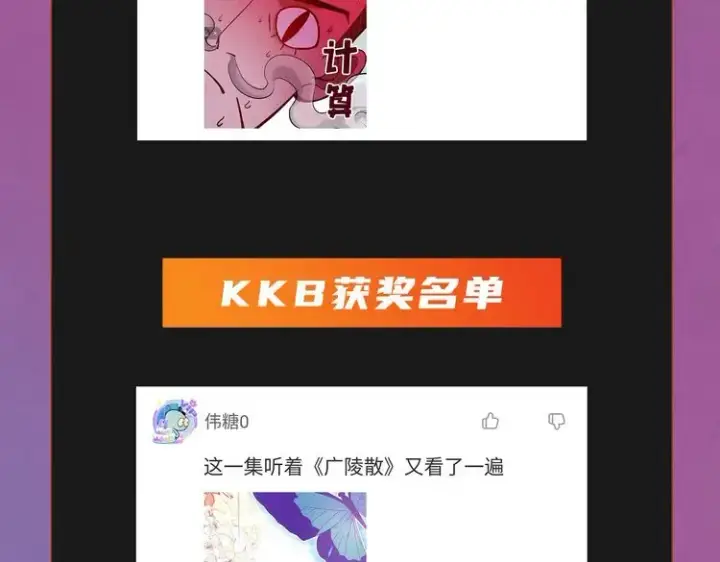 《这一世我要当至尊》第101话 一线生机图105