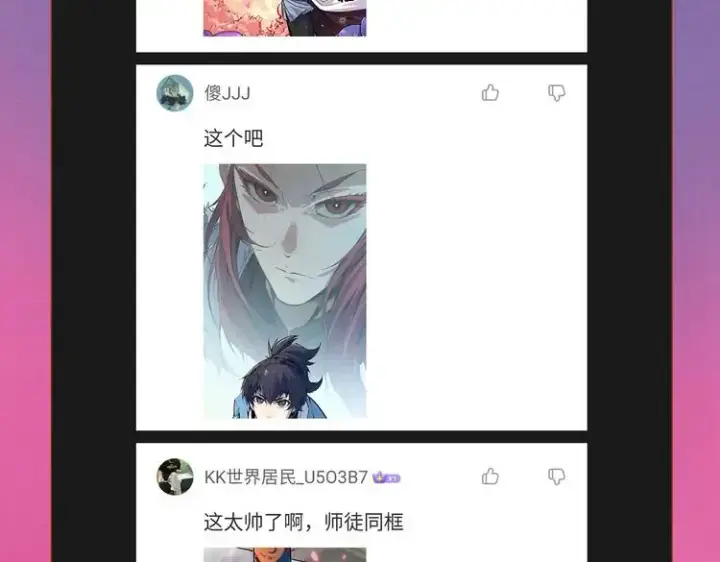 《这一世我要当至尊》第101话 一线生机图107