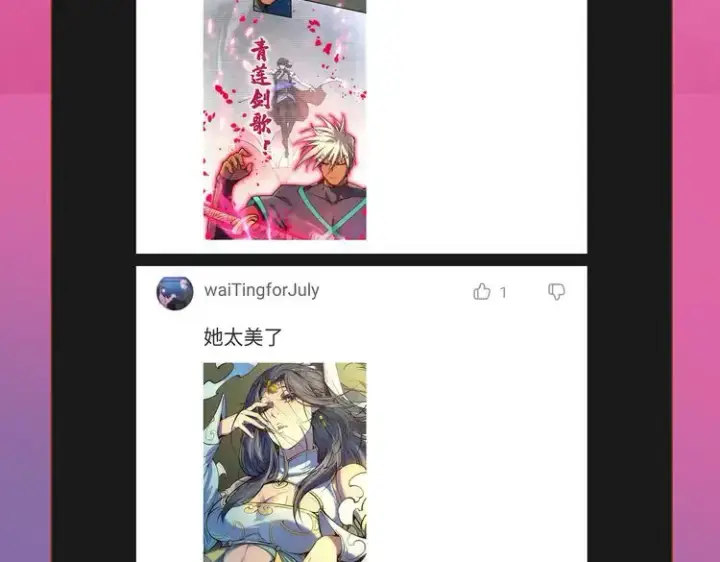 《这一世我要当至尊》第101话 一线生机图108