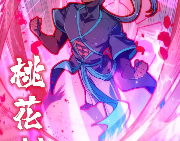 《这一世我要当至尊》第101话 一线生机图12