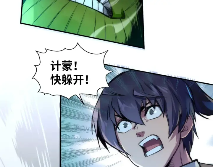 《这一世我要当至尊》第101话 一线生机图22