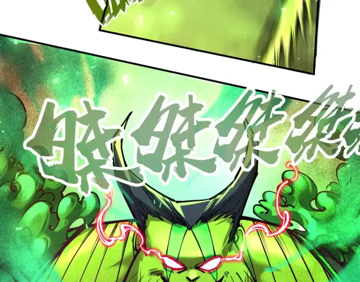 《这一世我要当至尊》第101话 一线生机图28