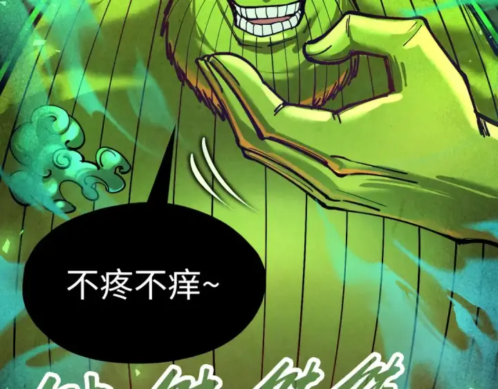《这一世我要当至尊》第101话 一线生机图29