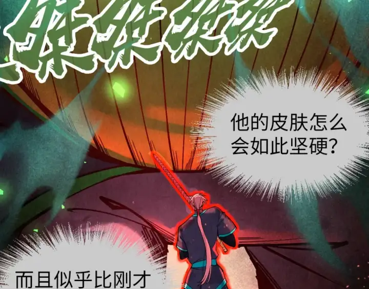 《这一世我要当至尊》第101话 一线生机图30