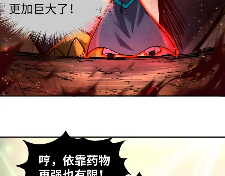《这一世我要当至尊》第101话 一线生机图31