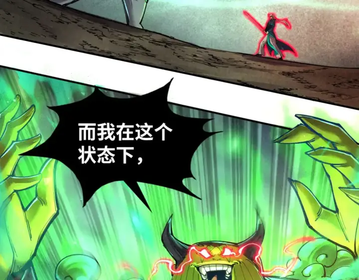 《这一世我要当至尊》第101话 一线生机图33
