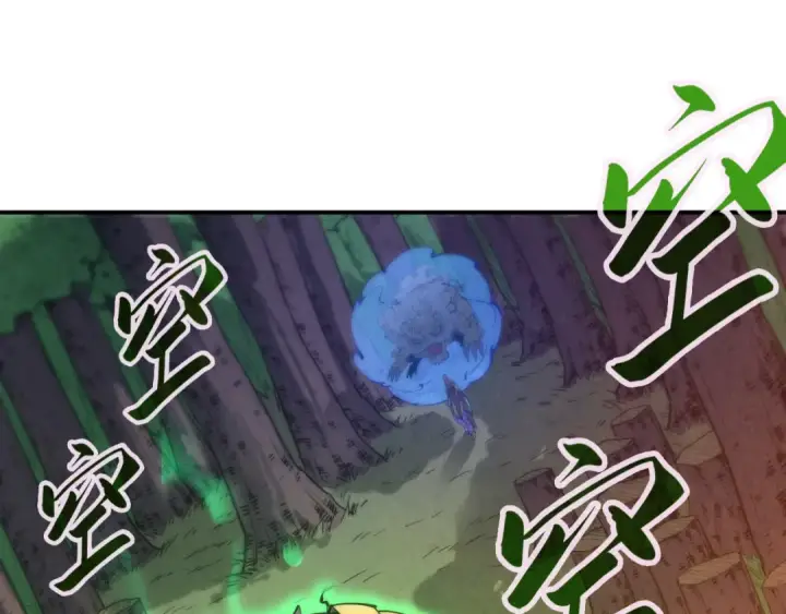 《这一世我要当至尊》第101话 一线生机图5