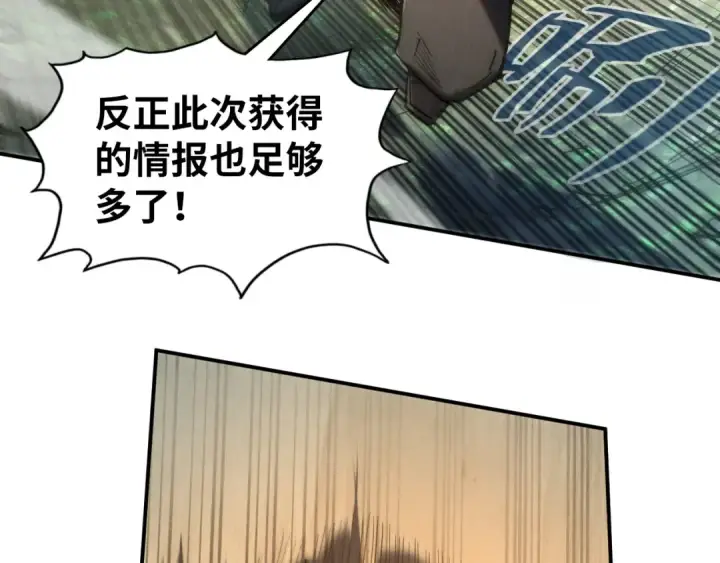 《这一世我要当至尊》第101话 一线生机图52