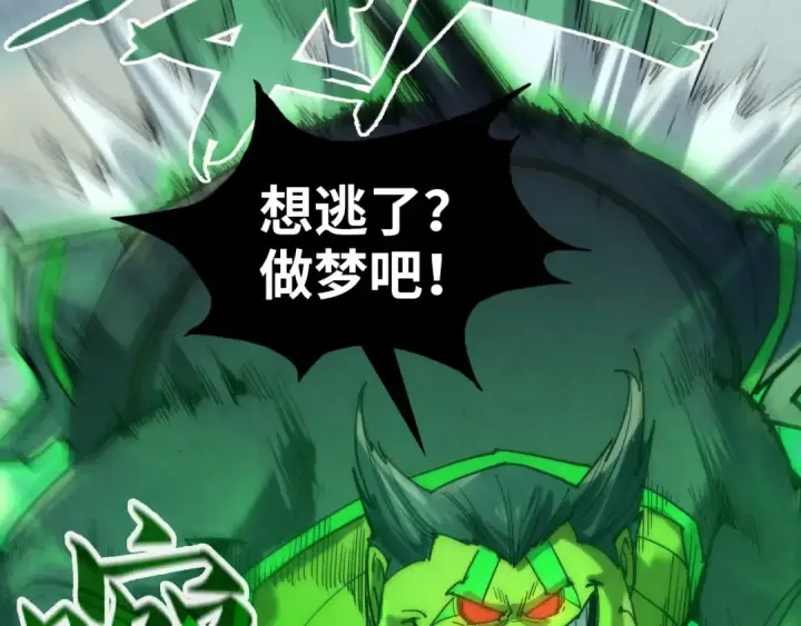 《这一世我要当至尊》第101话 一线生机图55