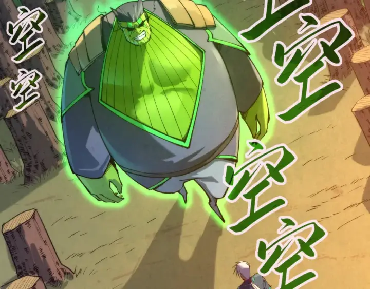 《这一世我要当至尊》第101话 一线生机图6