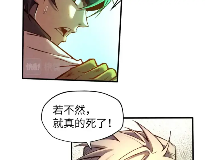 《这一世我要当至尊》第101话 一线生机图61