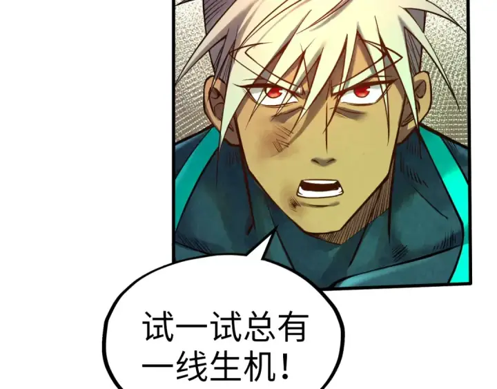 《这一世我要当至尊》第101话 一线生机图62
