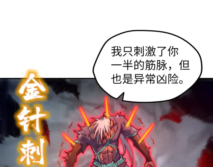 《这一世我要当至尊》第101话 一线生机图69