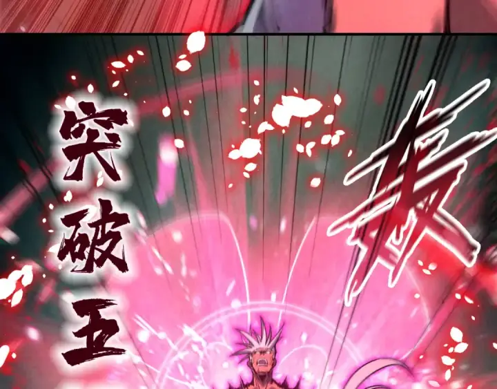 《这一世我要当至尊》第101话 一线生机图73