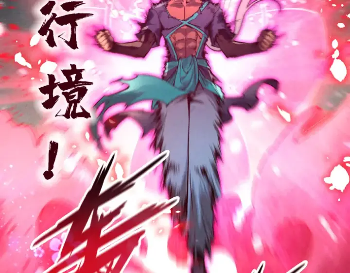 《这一世我要当至尊》第101话 一线生机图74