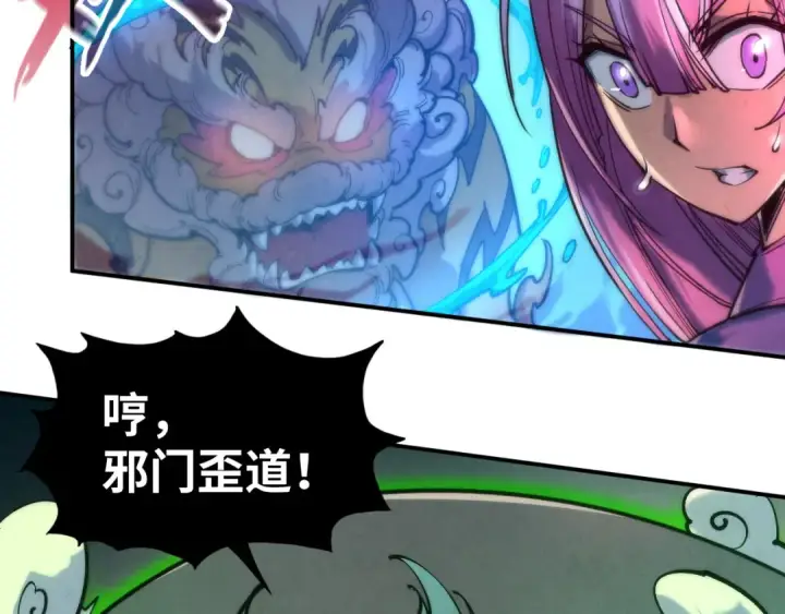 《这一世我要当至尊》第101话 一线生机图76