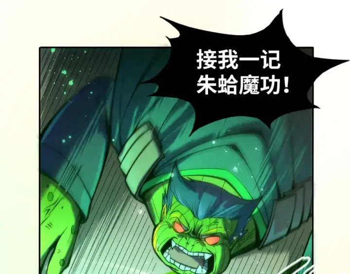 《这一世我要当至尊》第101话 一线生机图79