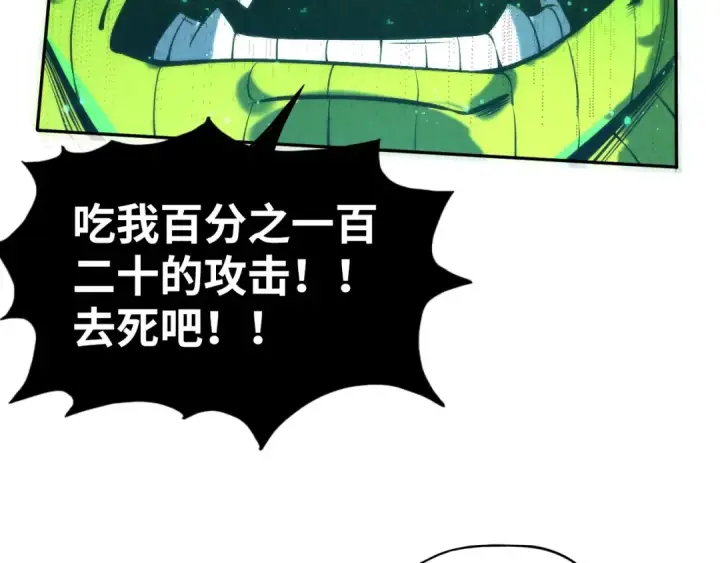 《这一世我要当至尊》第101话 一线生机图85