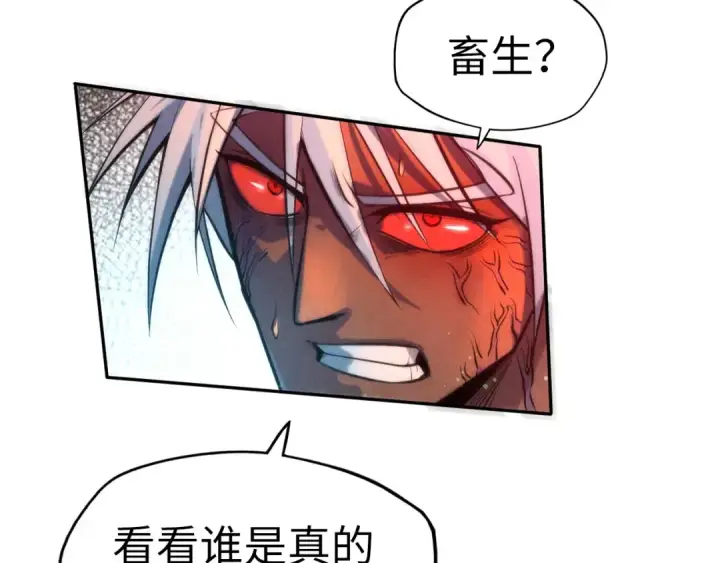 《这一世我要当至尊》第101话 一线生机图86