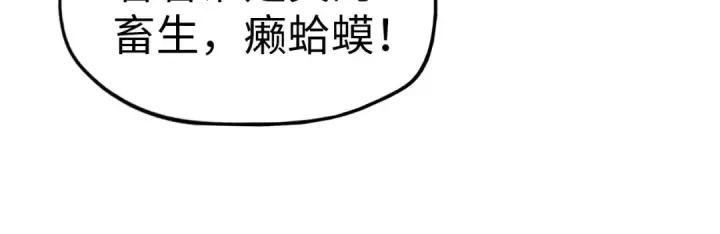 《这一世我要当至尊》第101话 一线生机图87