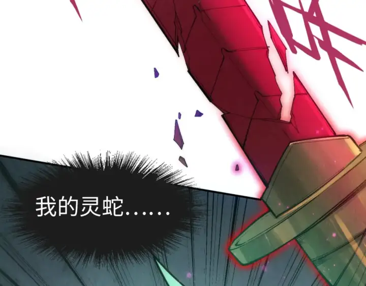《这一世我要当至尊》第101话 一线生机图95