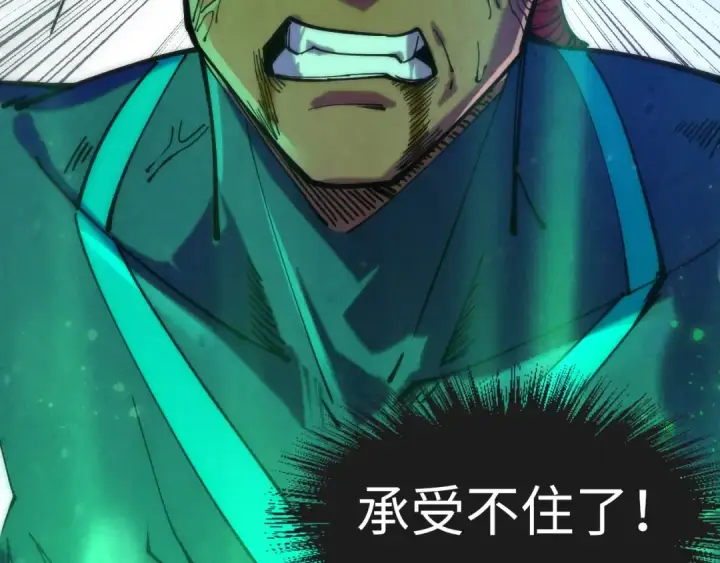 《这一世我要当至尊》第101话 一线生机图97