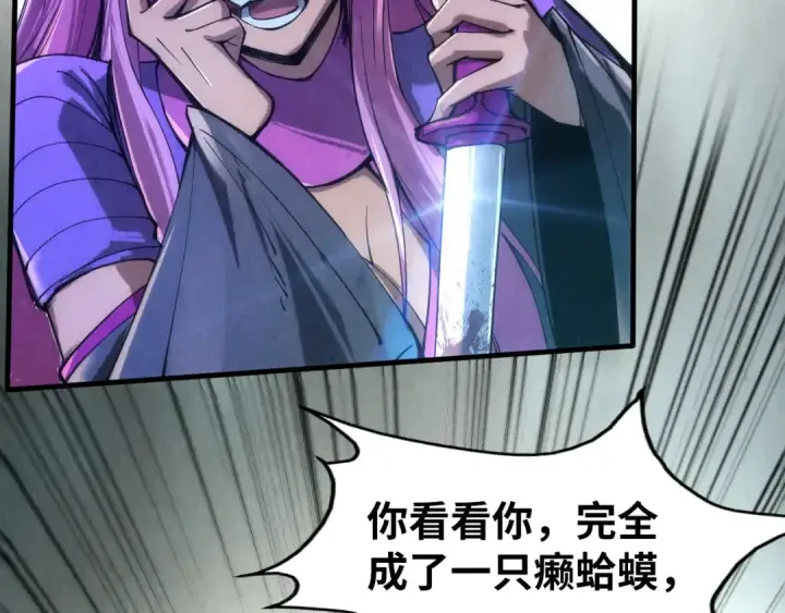 《这一世我要当至尊》第102话 钩绊难舍图108