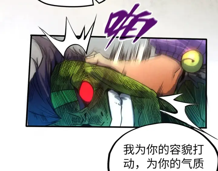 《这一世我要当至尊》第102话 钩绊难舍图111
