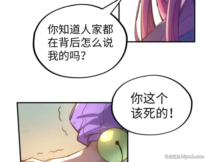 《这一世我要当至尊》第102话 钩绊难舍图120