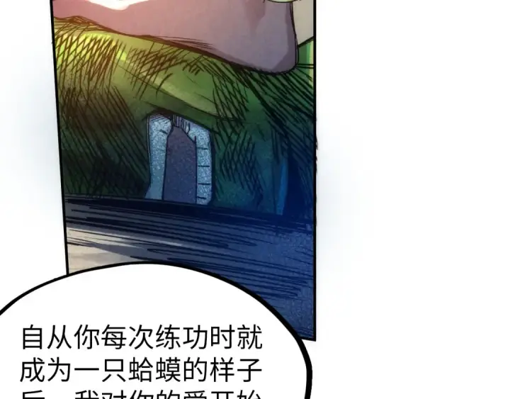 《这一世我要当至尊》第102话 钩绊难舍图121