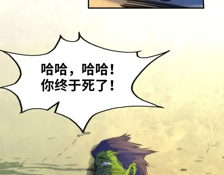 《这一世我要当至尊》第102话 钩绊难舍图123