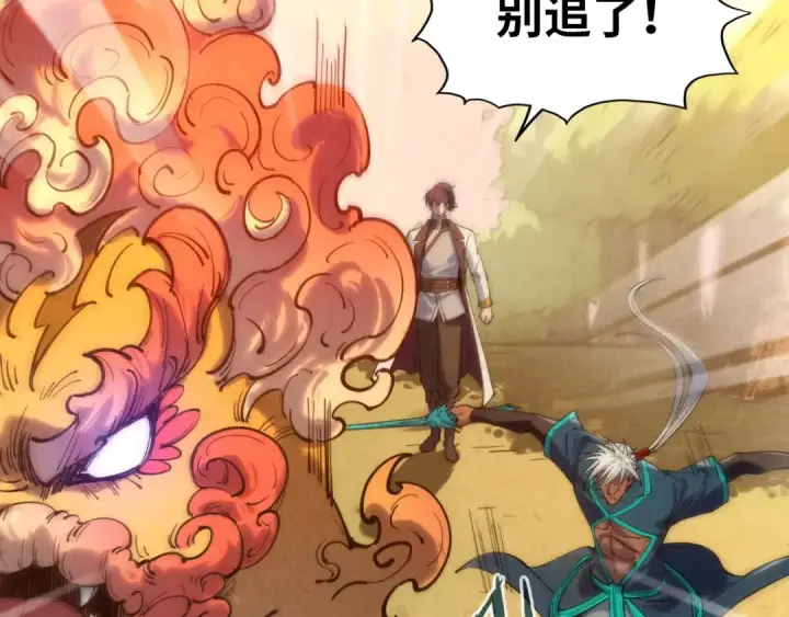 《这一世我要当至尊》第102话 钩绊难舍图132