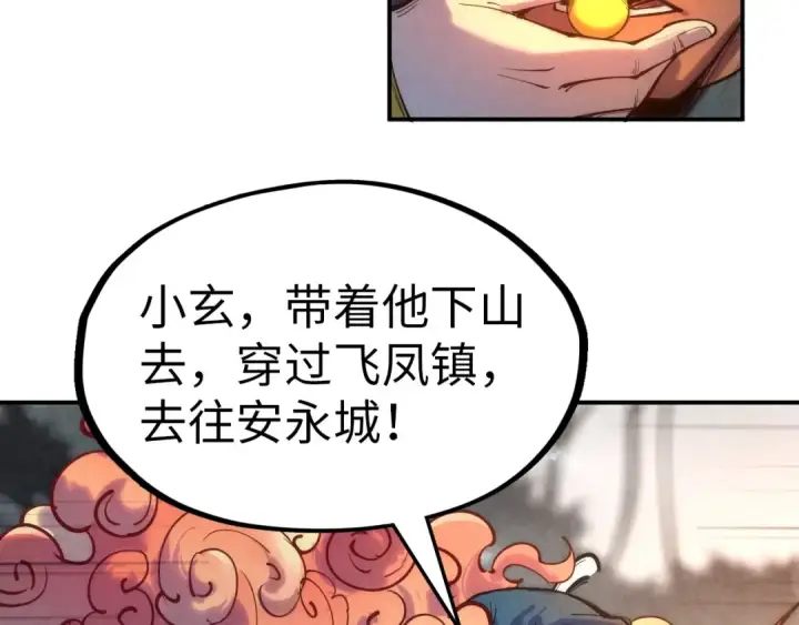 《这一世我要当至尊》第102话 钩绊难舍图137