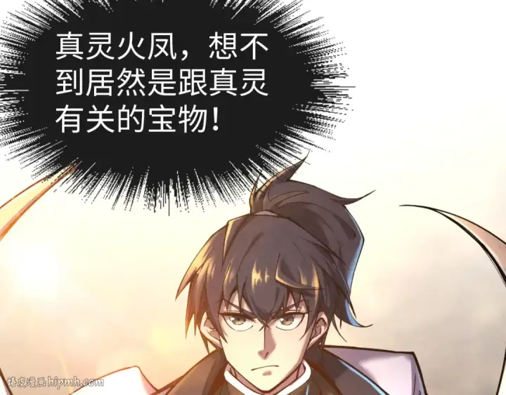 《这一世我要当至尊》第102话 钩绊难舍图144