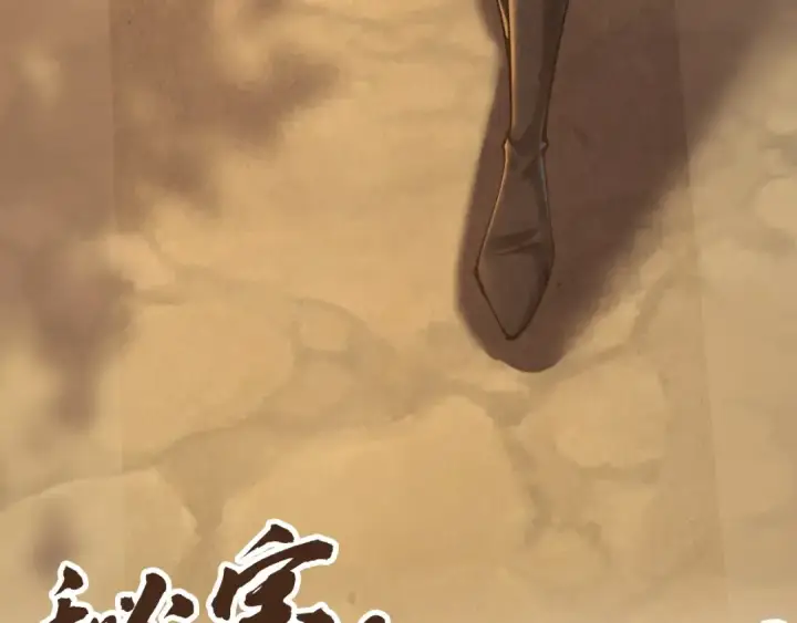 《这一世我要当至尊》第102话 钩绊难舍图147