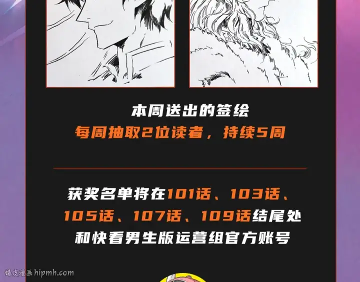 《这一世我要当至尊》第102话 钩绊难舍图152