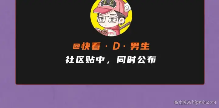 《这一世我要当至尊》第102话 钩绊难舍图153