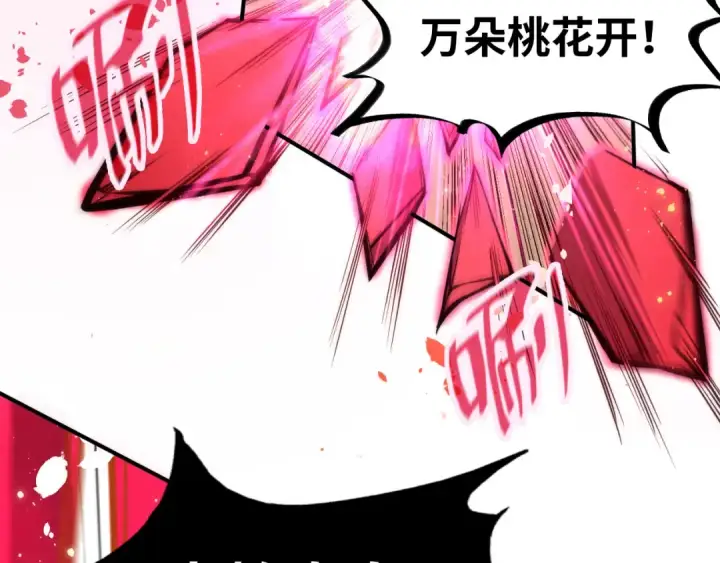 《这一世我要当至尊》第102话 钩绊难舍图19