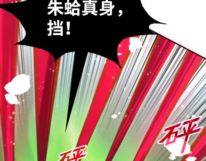 《这一世我要当至尊》第102话 钩绊难舍图20