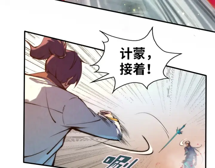 《这一世我要当至尊》第102话 钩绊难舍图23