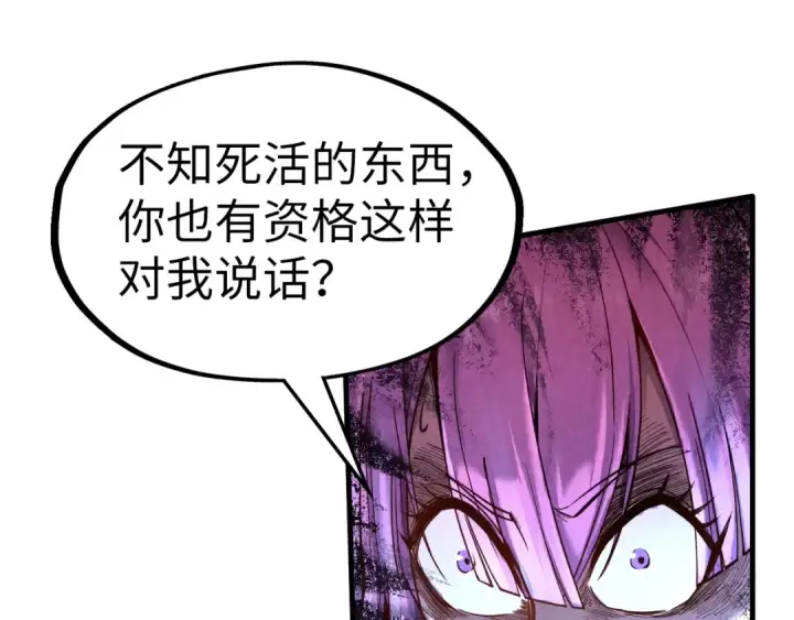 《这一世我要当至尊》第102话 钩绊难舍图30