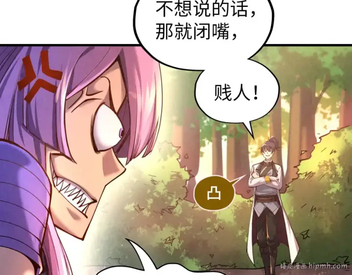 《这一世我要当至尊》第102话 钩绊难舍图32
