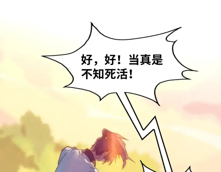 《这一世我要当至尊》第102话 钩绊难舍图35