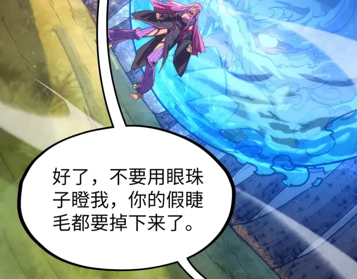 《这一世我要当至尊》第102话 钩绊难舍图38