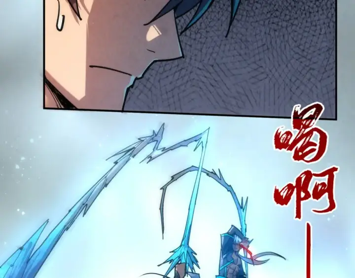 《这一世我要当至尊》第102话 钩绊难舍图45